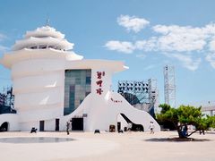 -北戴河碧螺塔海上酒吧公园