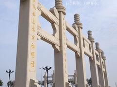-天津妈祖文化园
