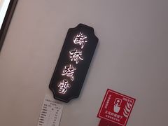 -外婆家(西红门荟聚购物中心店)