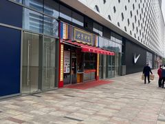 -宝龙城(杭州滨江店)
