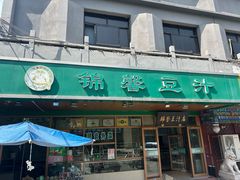 -锦馨豆汁(天坛路店)