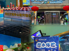 -顺德南宏海立方海洋公园