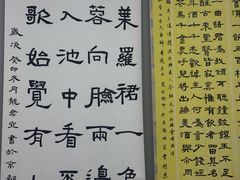 -汉翔书法丨书法·美术·硬笔·国画(望京校区)