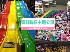 -Tenker Club弹刻极限主题公园 · 蹦床 · 团建 · 生日派对(大关店)