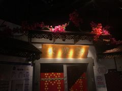 门面-浩海火烧云傣家菜(京广店)