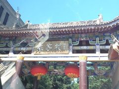 -袁家村关中印象体验地(大唐不夜城店)