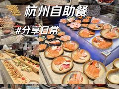 -菲住布渴酒店自助餐厅(阿里巴巴西溪园区店)