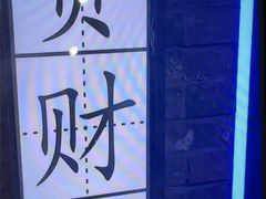 -关你鬼室大型密室逃脱(佛山创意园店)