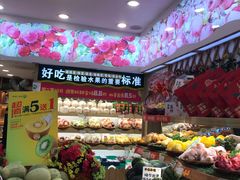 -百果园PAGODA(应元路店)