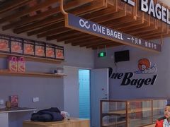 -One Bagel·一个贝果(凯德mall大峡谷店)