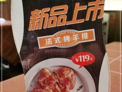 -尊品牛排(沙湾印象汇店)