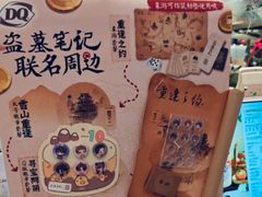 -DQ·蛋糕·冰淇淋(手工定制蛋糕长泰广场店)