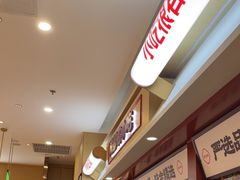 -蓉李记成都名小吃(太原龙湖万达店)