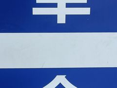 -广州高铁南站亚朵酒店