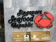 -新加坡海鲜共和(名胜世界圣淘沙海滨坊)