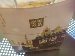 -奈雪的茶(市百一店)