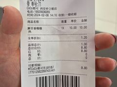 -CoCo都可(砂之船奥莱店)