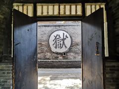 -平遥县衙