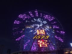 -星城之眼摩天轮