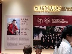 -紫光园(创始店)