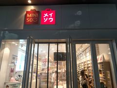 -名创优品(中原万达2F店)
