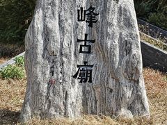 -广州市帽峰山景区