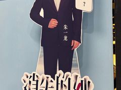 -幸福蓝海国际影城(南京商厦店)