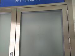 -中国建设银行(新科大厦支行)