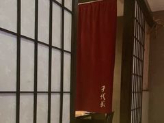 -千代武日本料理(开发区店)