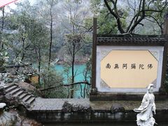 -大慈岩风景区