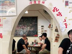 门面-炒豆合作社(东四总店)