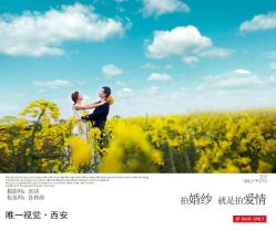 点击看大图 -唯一视觉婚纱摄影(李家村店)