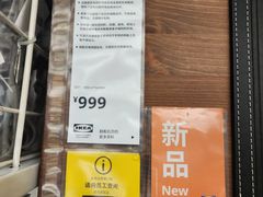 -宜家家居(四元桥商场店)