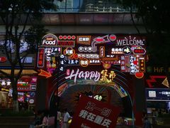 -八一路好吃街(雨田商务大厦店)