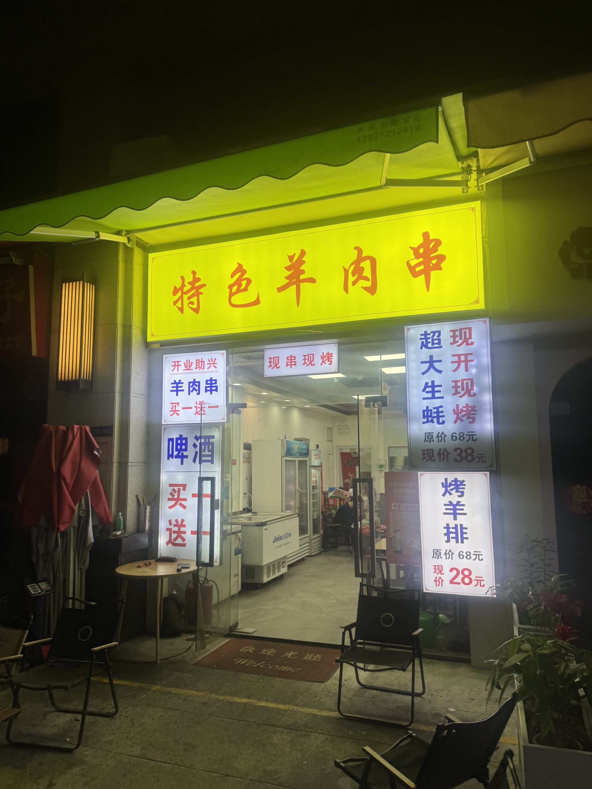 这家店的烧烤品种丰富,串串烤得恰到好处,外焦里嫩,香气扑鼻