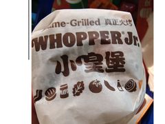 -汉堡王(华润五彩城店)