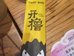 -木屋烧烤(万德庄店)