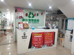 -诺比宠物医院心脏内科·泌尿肾内外科·骨科急重症