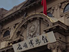 -旅顺博物馆