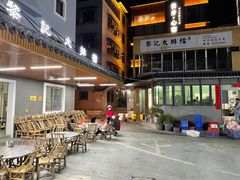 -黎记大排档(慈云路店)