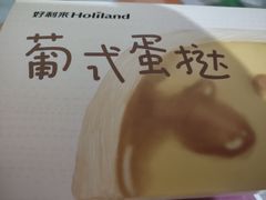 -好利来(亦庄国融店)