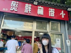 门面-郭记小街麻辣烫(南小街总店)