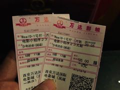 -万达影城(大明宫万达广场IMAX店)