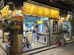 -吴财记面家(大同路店)
