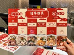 -新武二广福潮粉面食馆(哥英布拉街)