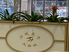 -江城燕子大排档(江汉路步行街店)