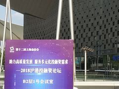 -东浩兰生上海世博展览馆