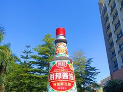 -厨邦酱油文化博览馆