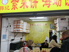 -陈记紫菜饼(湖滨霞店)