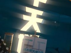 -半天妖烤鱼(印象城店)